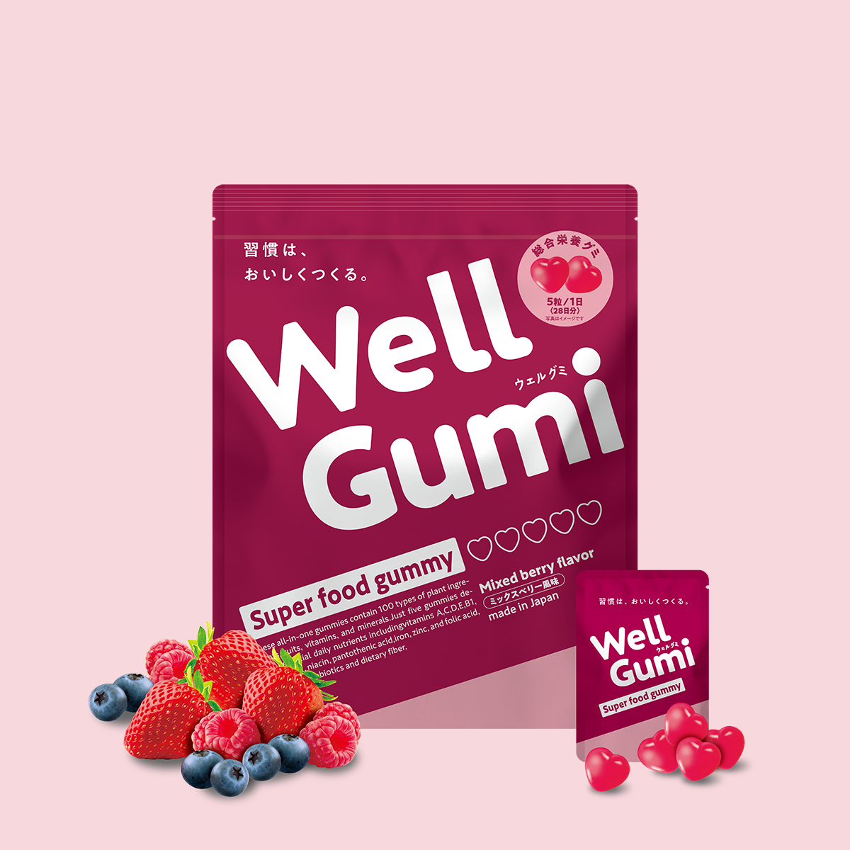 WellGumi 　ミックスベリー風味　28袋入り